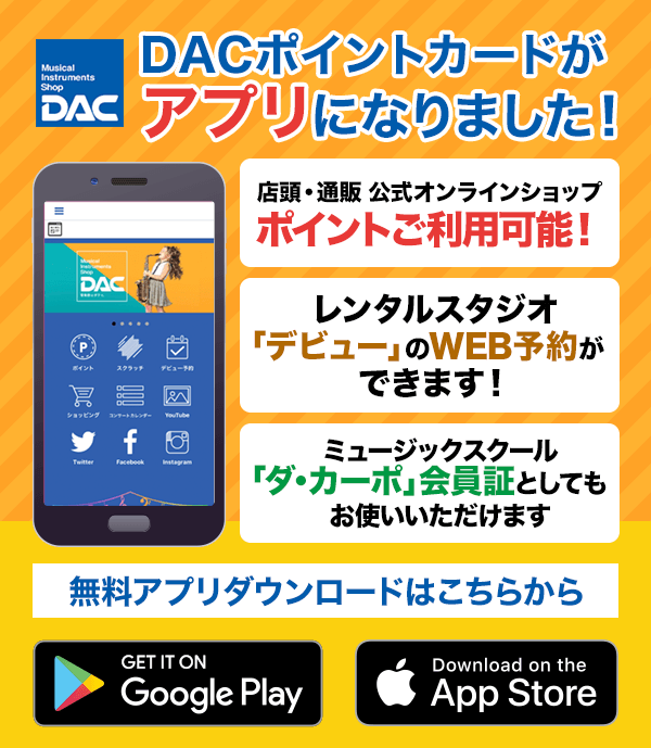 appバナー