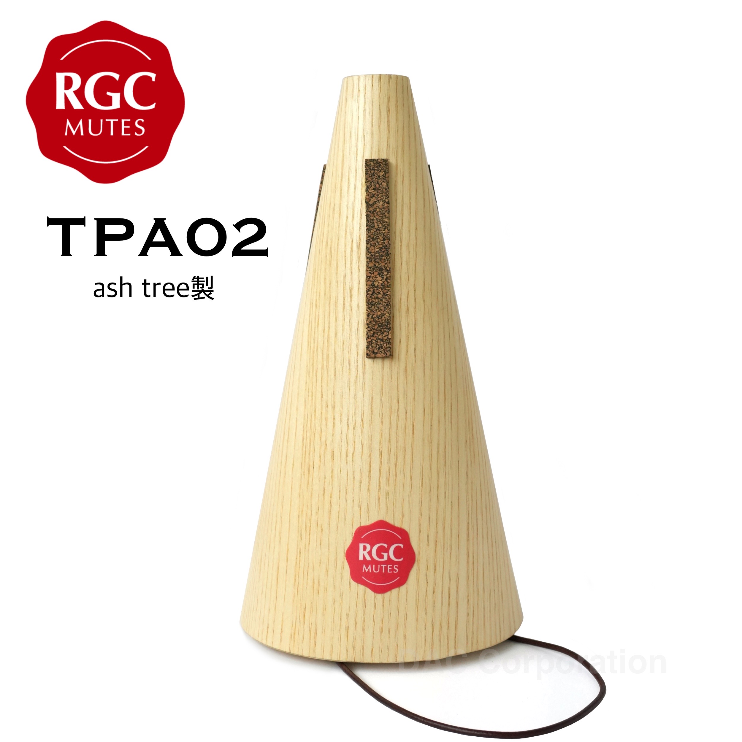フレンチホルンストレートミュート RGC TPA02(ash tree)チューニング管付き | 管楽器専門店ダク オンラインショップ