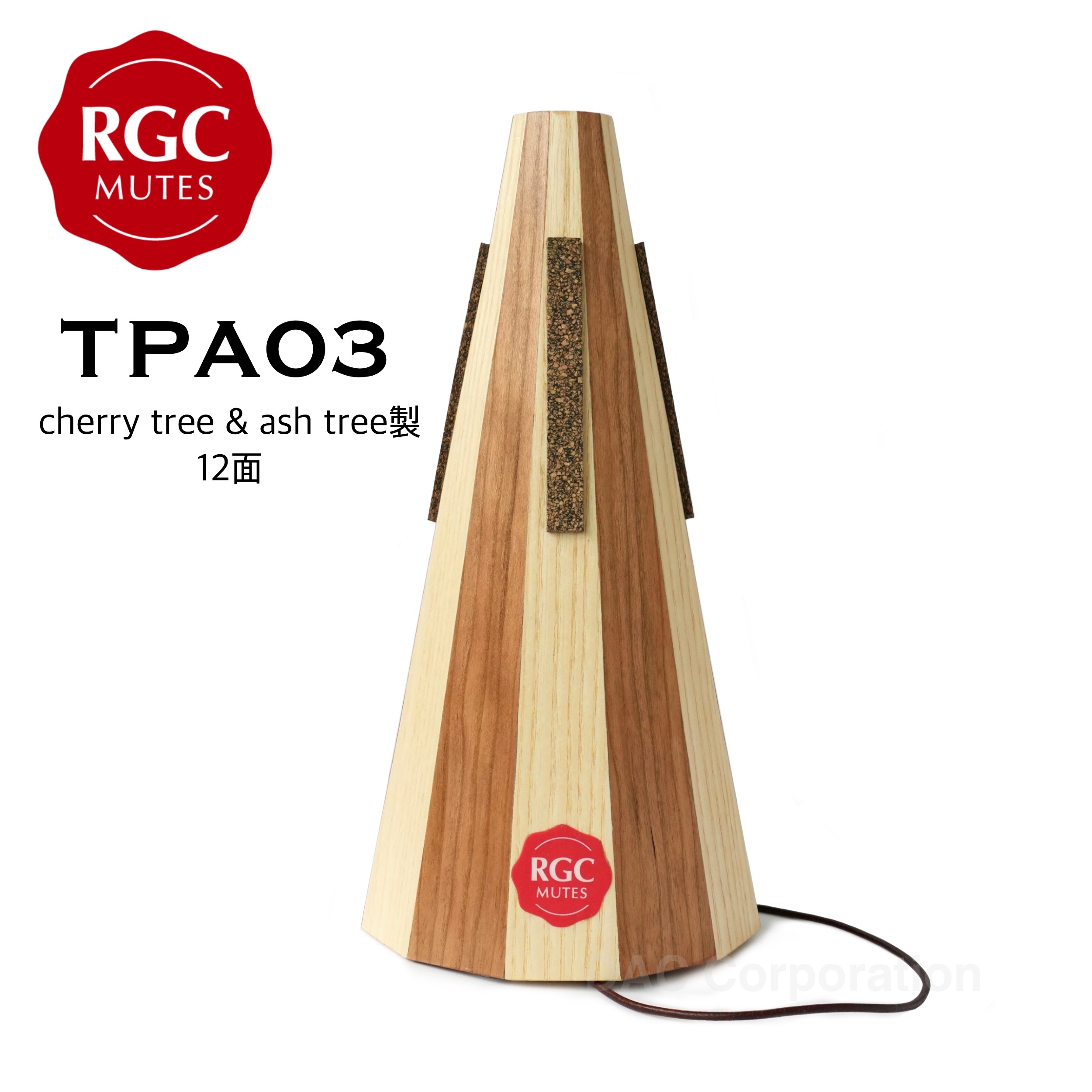 フレンチホルンストレートミュート RGC TPA03(cherry tree & ash tree/12面)チューニング管付き | 管楽器専門 ...