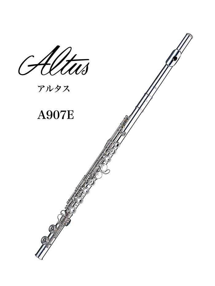 フルート Altus（アルタス）A907E | 管楽器専門店ダク オンラインショップ