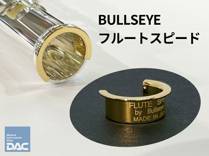 フルートスピード BULLSEYE（ブルズアイ）24kゴールドプレート仕上げ | 管楽器専門店ダク オンラインショップ