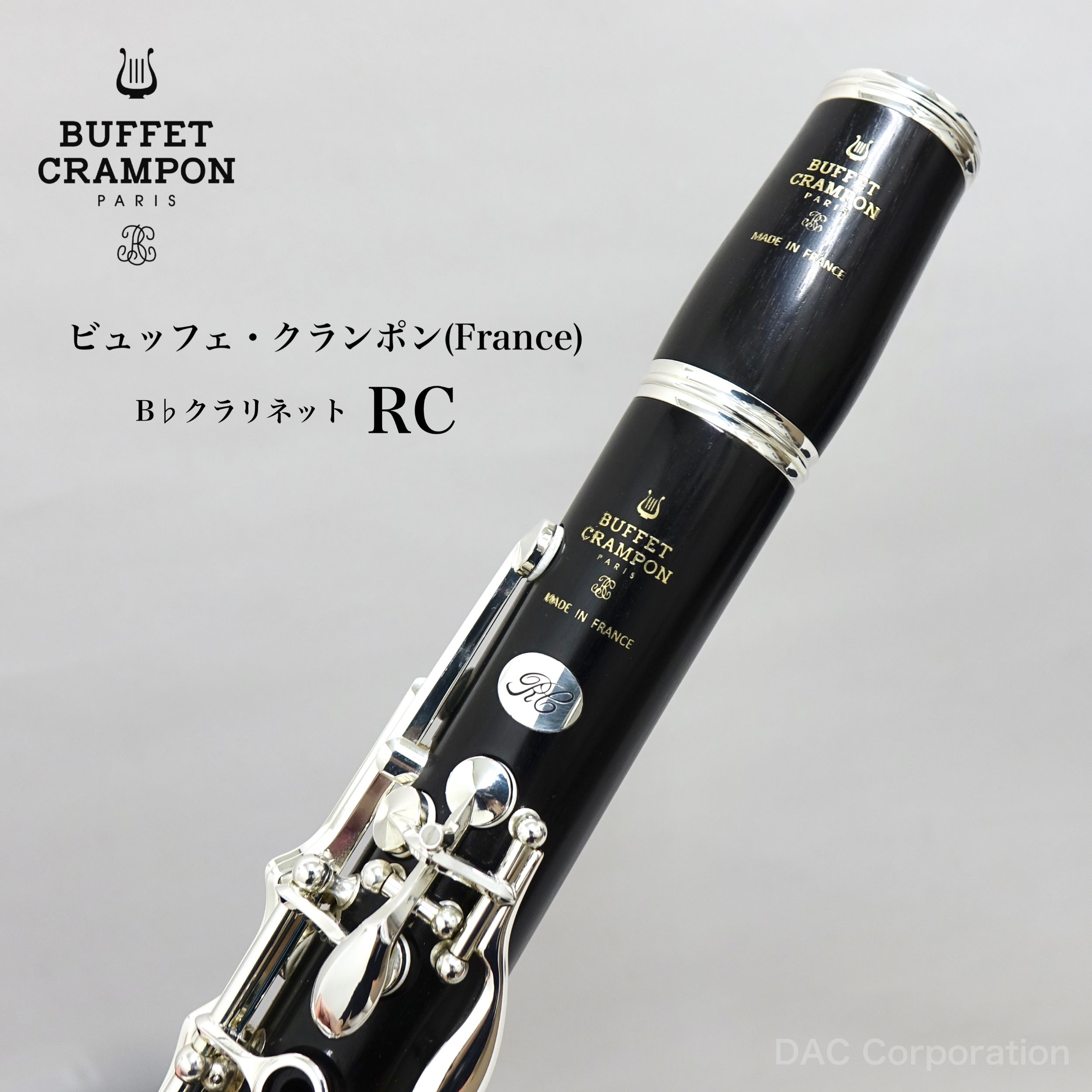 楽器本体 | 管楽器専門店ダク オンラインショップ