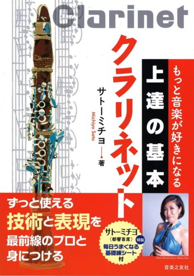 クラリネット | 管楽器専門店ダク オンラインショップ クラリネット | 管楽器専門店ダク オンラインショップ