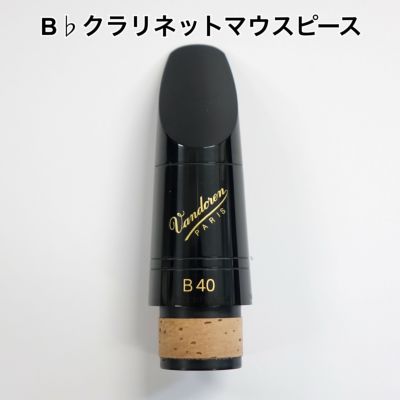 リガチャー・キャップ・マウスピース | 管楽器専門店ダク オンラインショップ